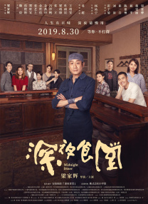 19岁最强rapper潮水